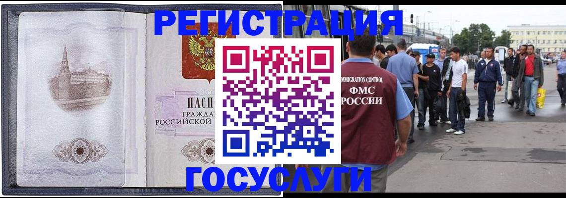 миграционный учет в Нефтекамске
