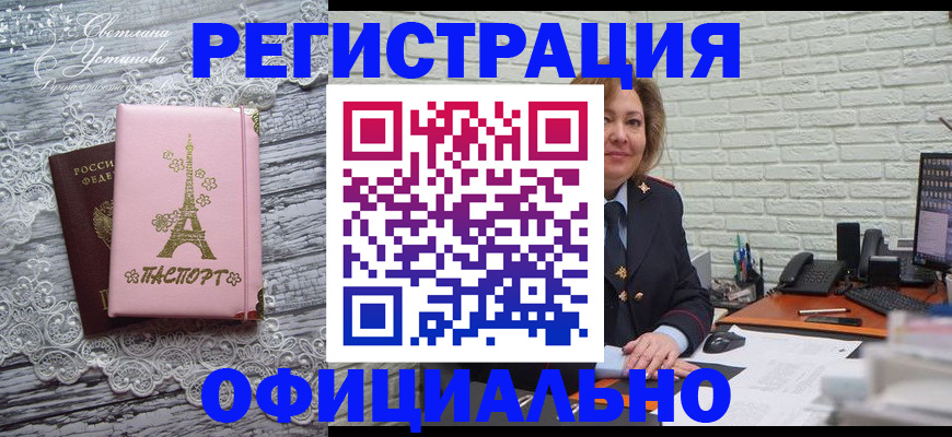 временная регистрация для школы в Нефтекамске