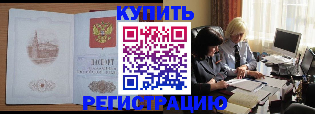миграционный учет в Нефтекамске