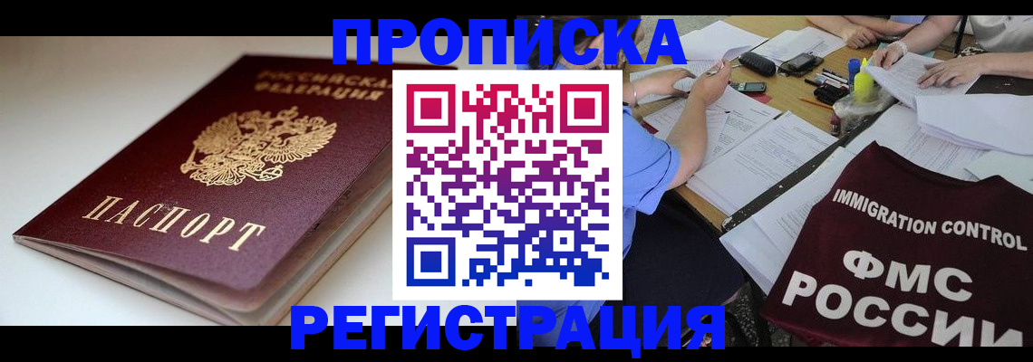 прописка для школы в Нефтекамске