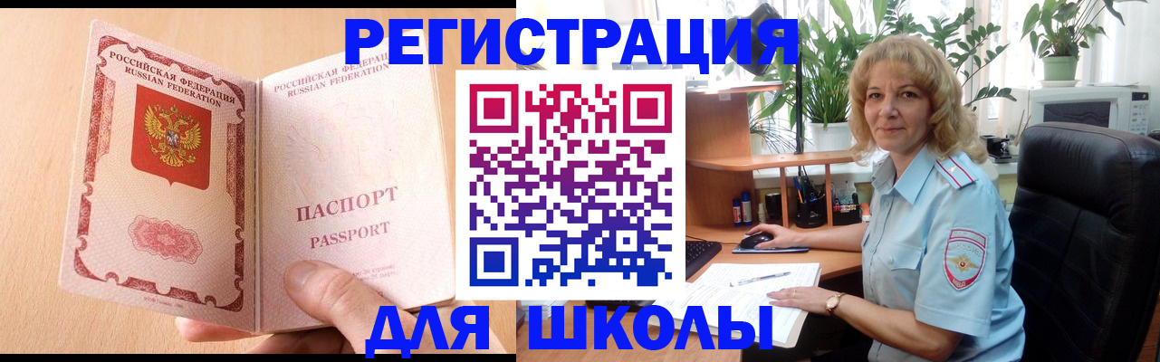 временная регистрация недорого в Нефтекамске